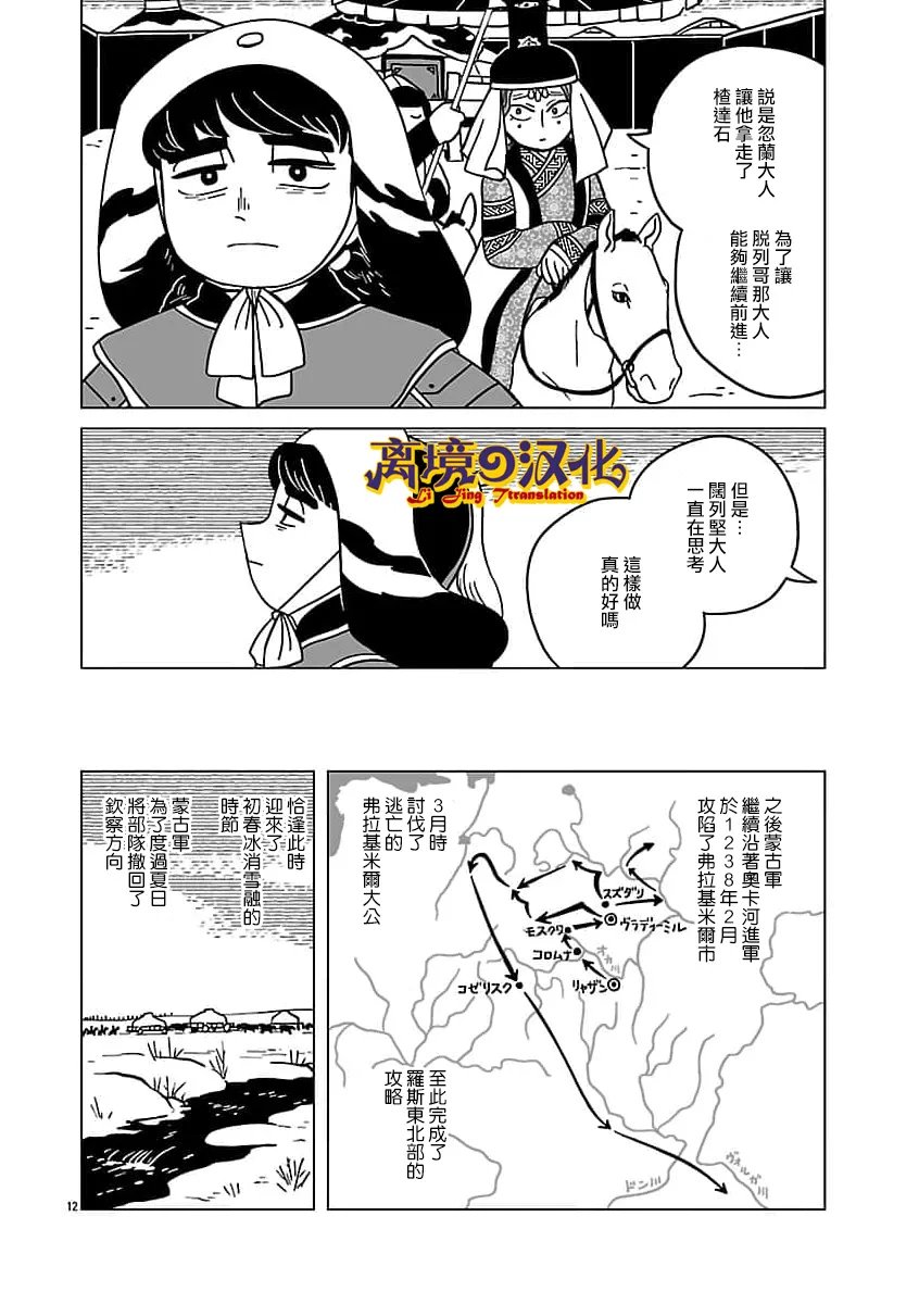 第41话12
