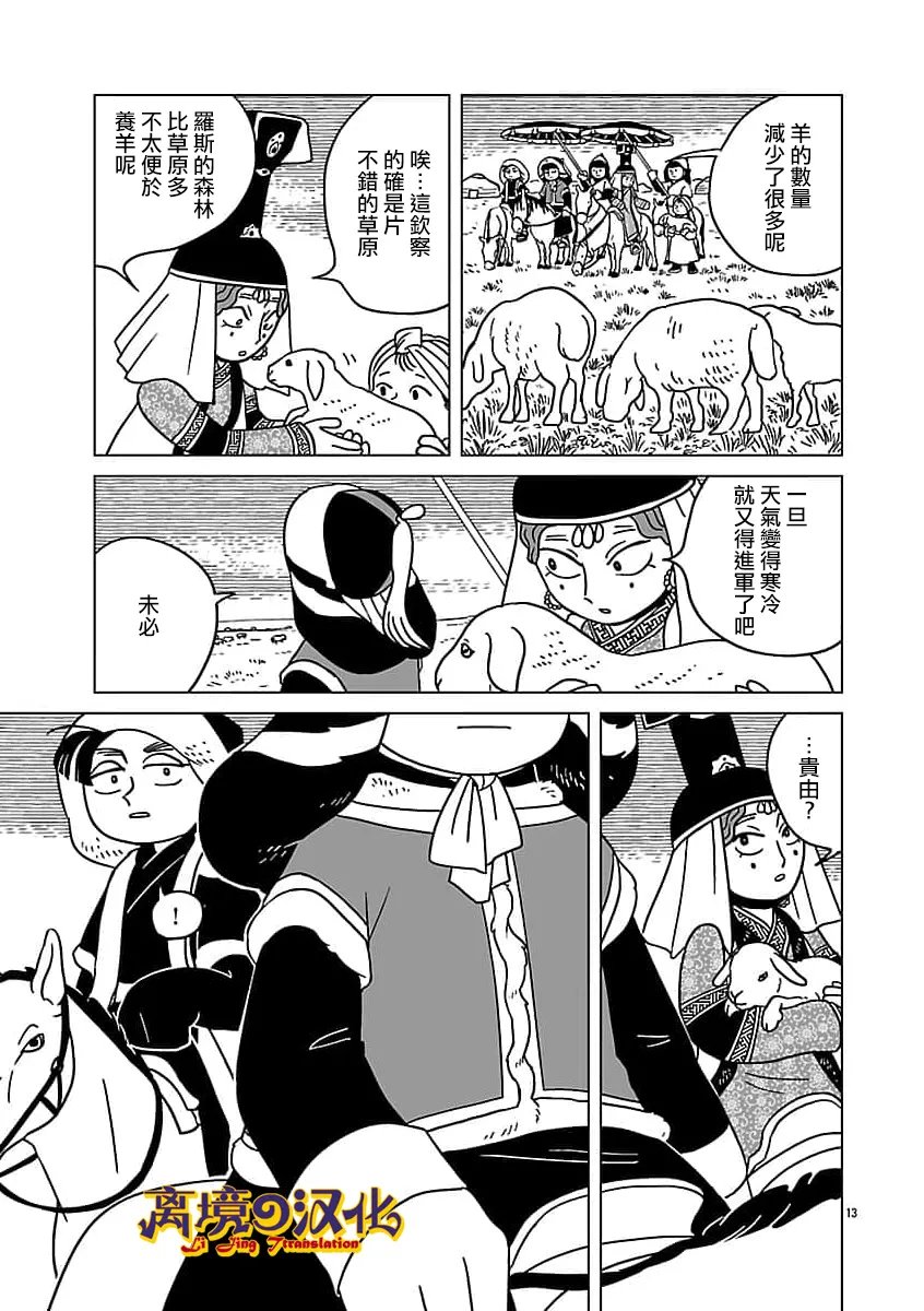 第41话13