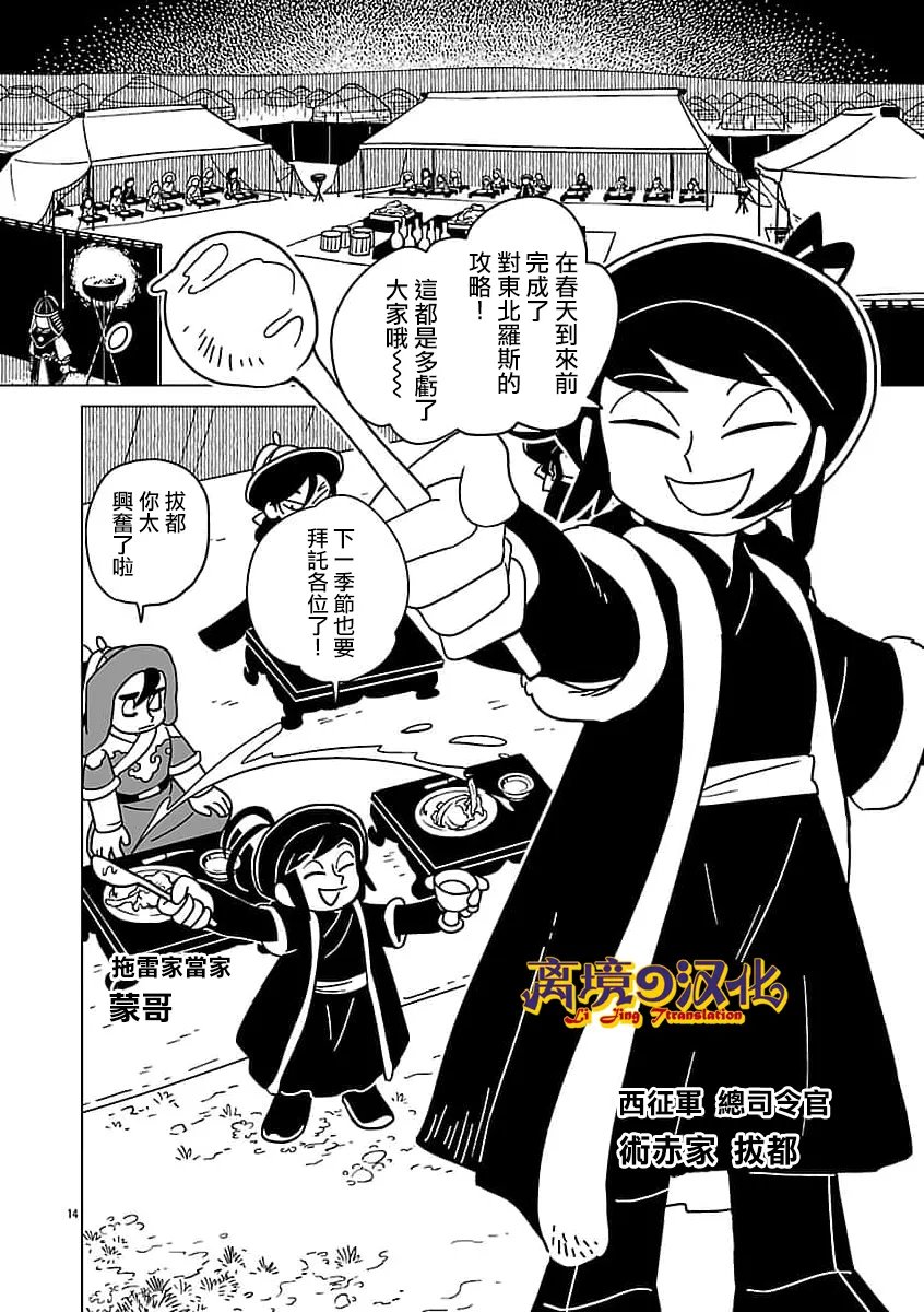 第41话14