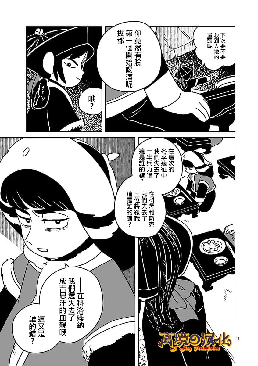 第41话15