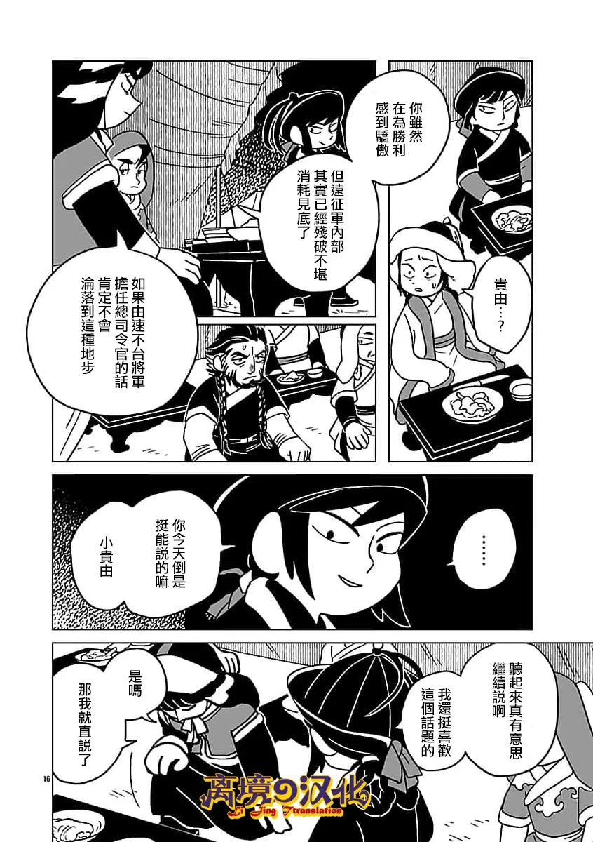 第41话16