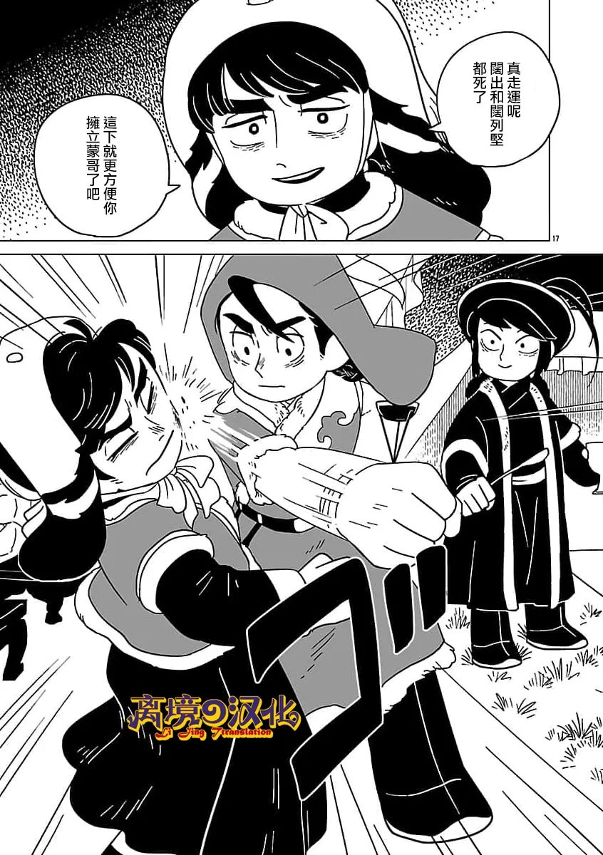 第41话17