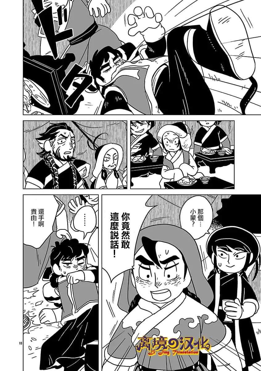 第41话18