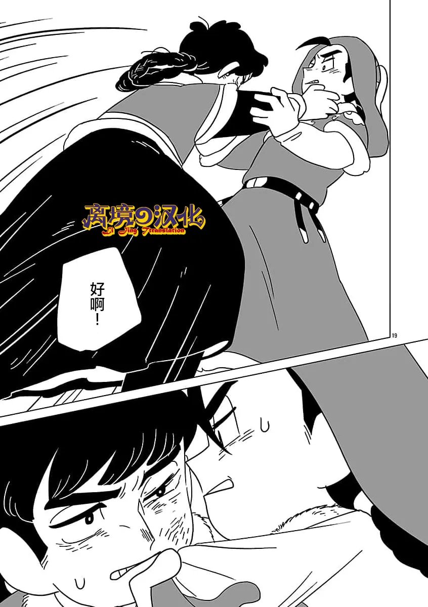 第41话19