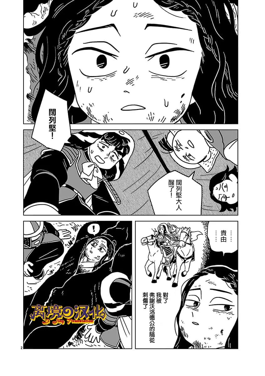 第41话2