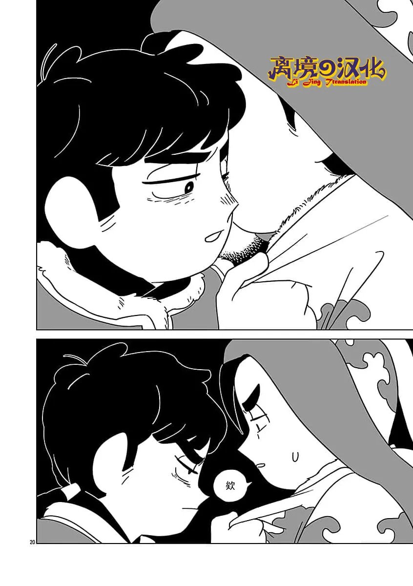 第41话20