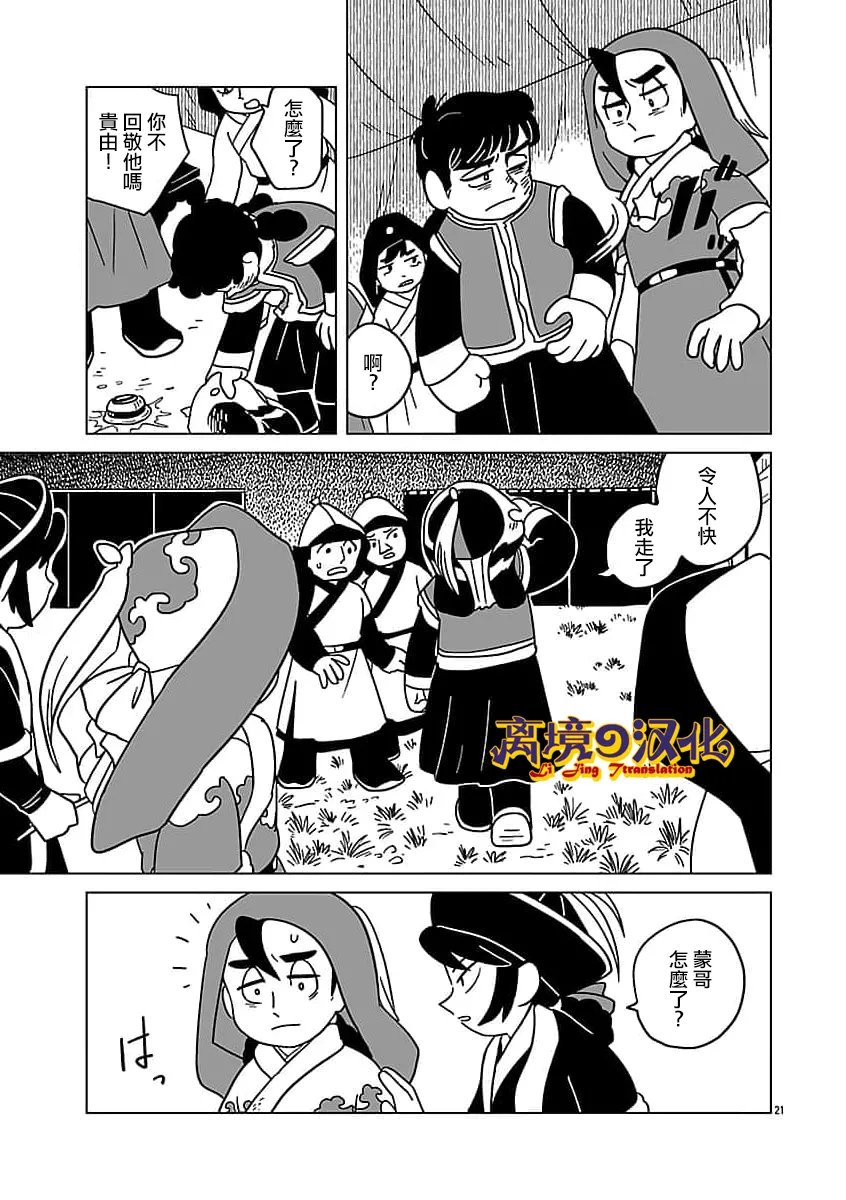 第41话21