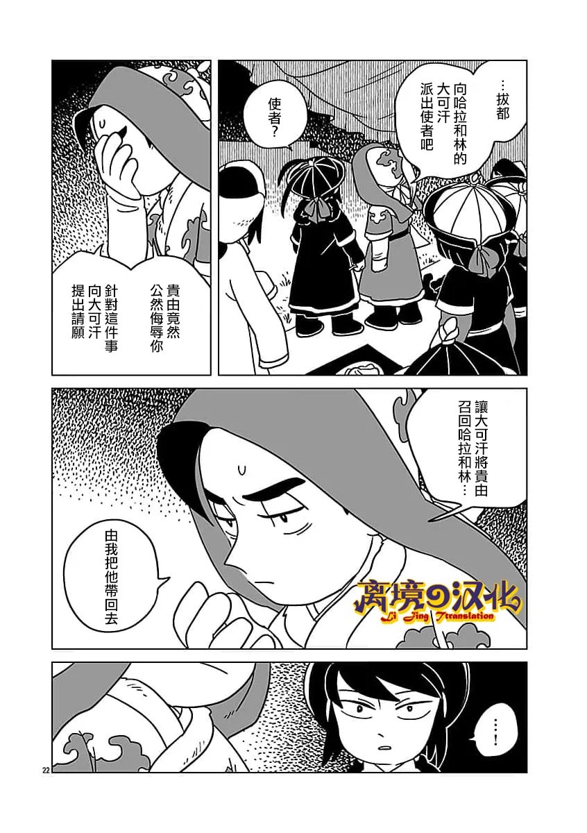 第41话22