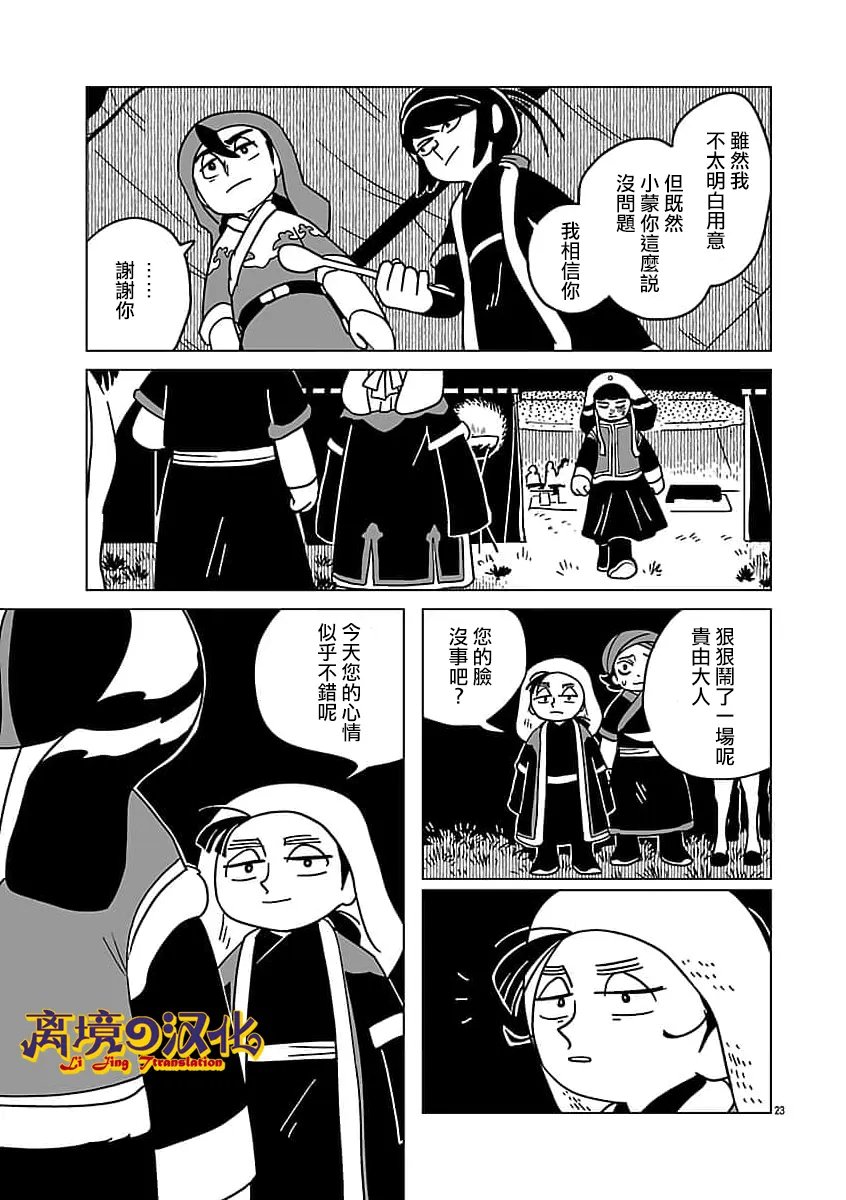 第41话23