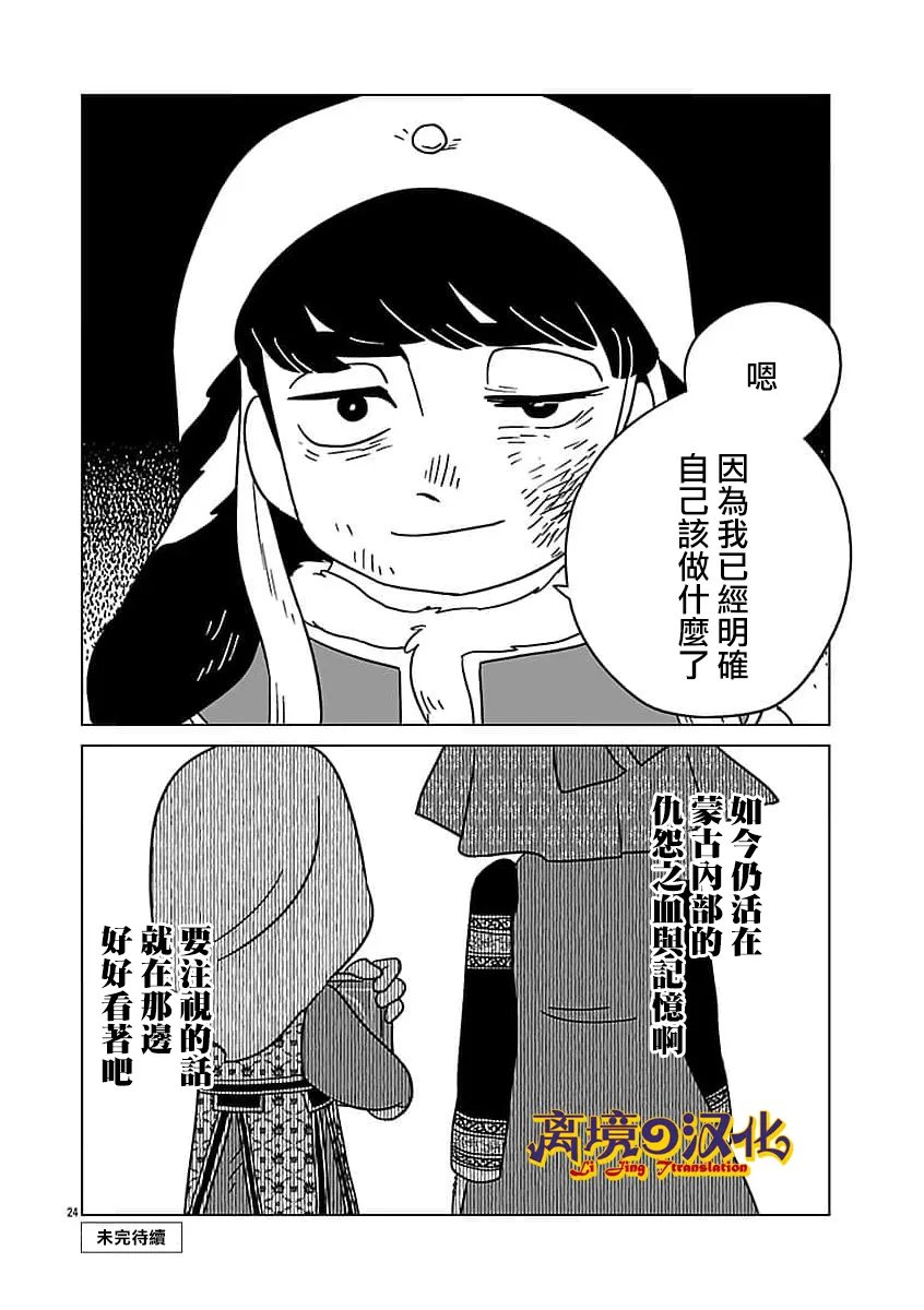 第41话24