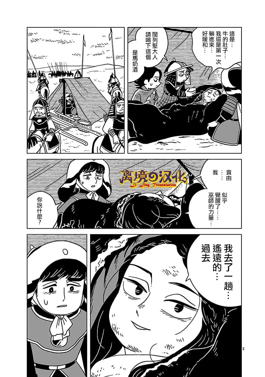 第41话3