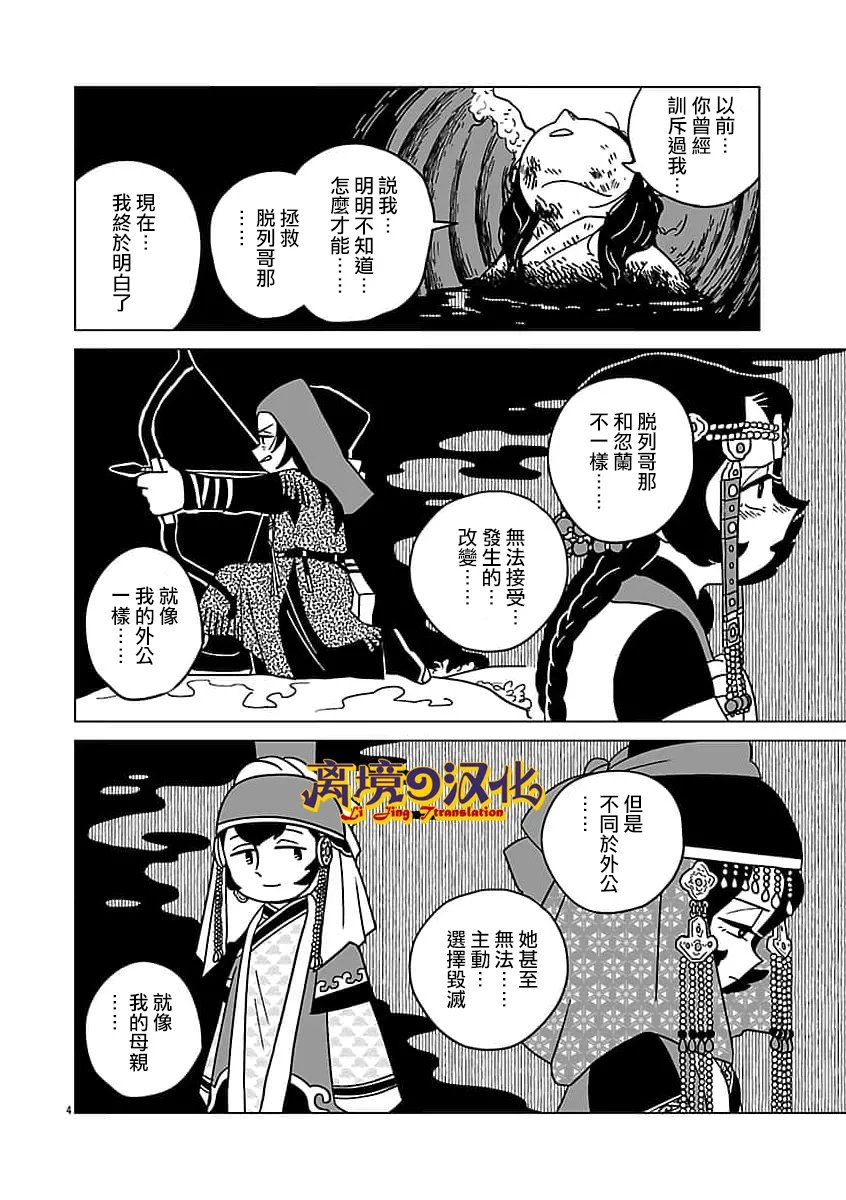第41话4