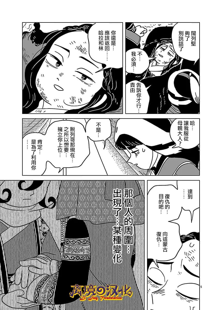 第41话5