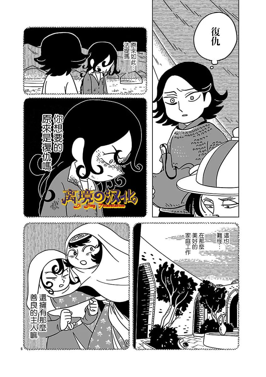 第41话6