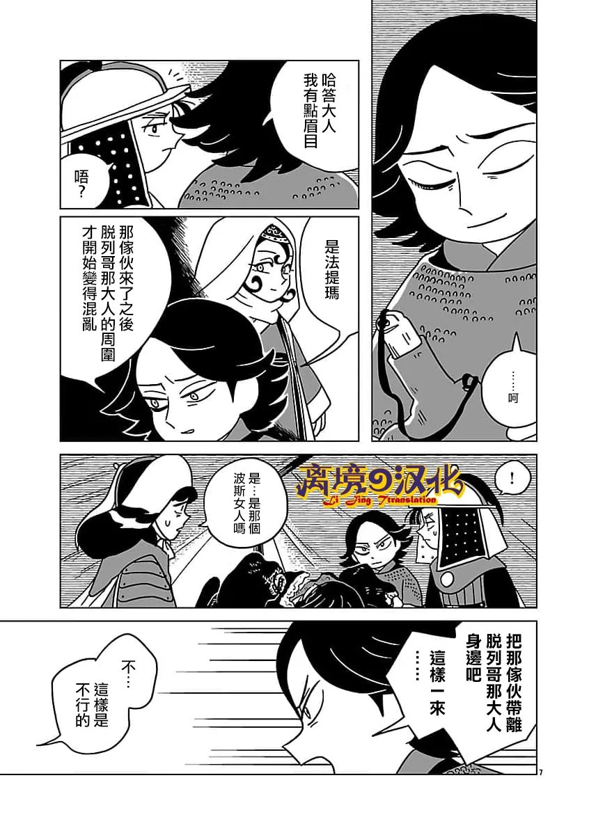 第41话7