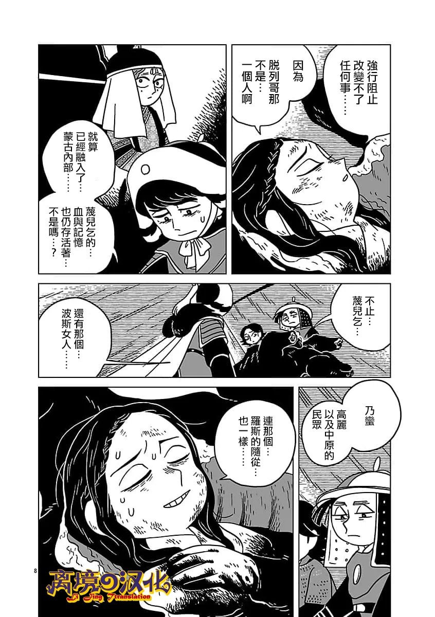 第41话8