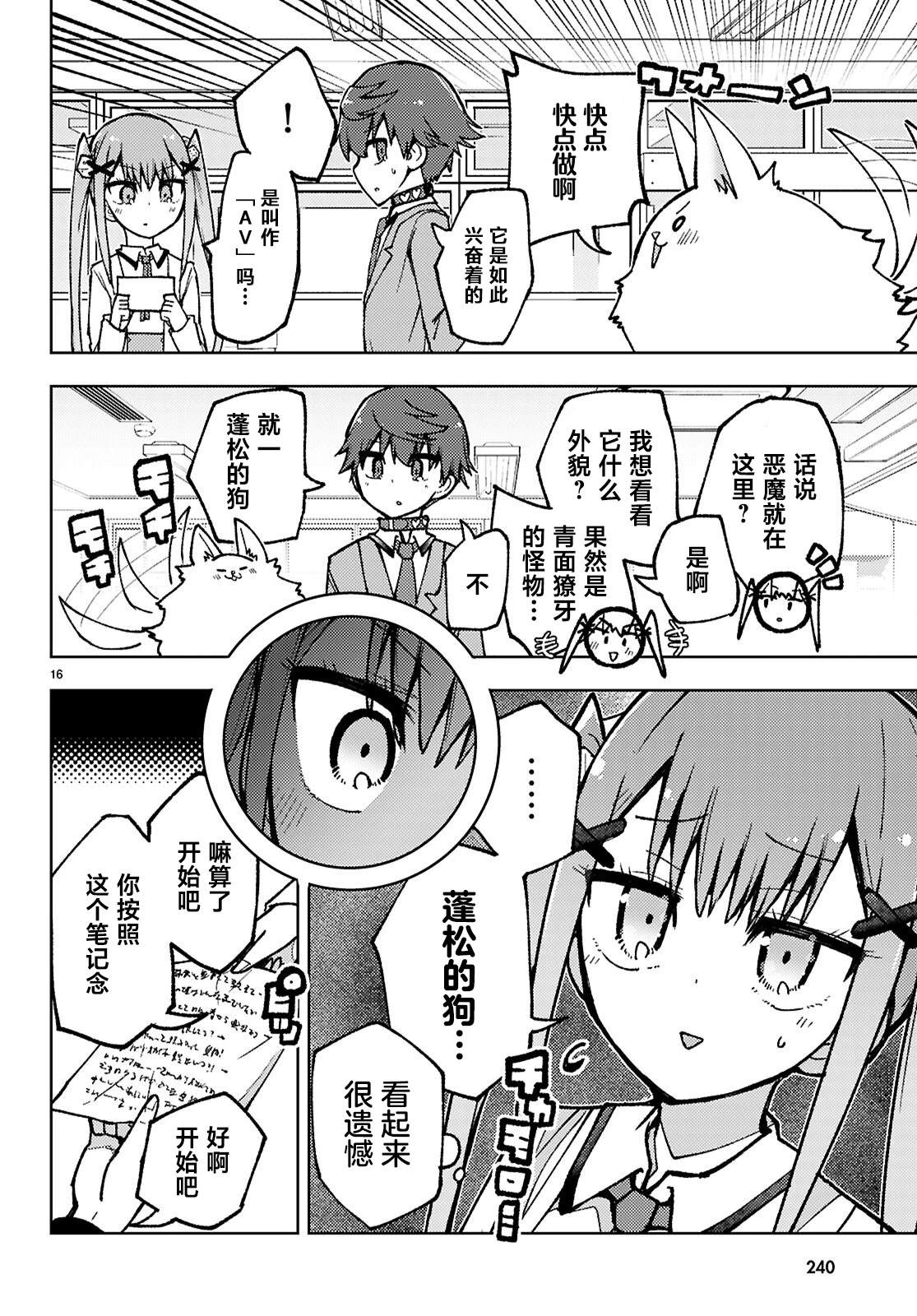 第3话15