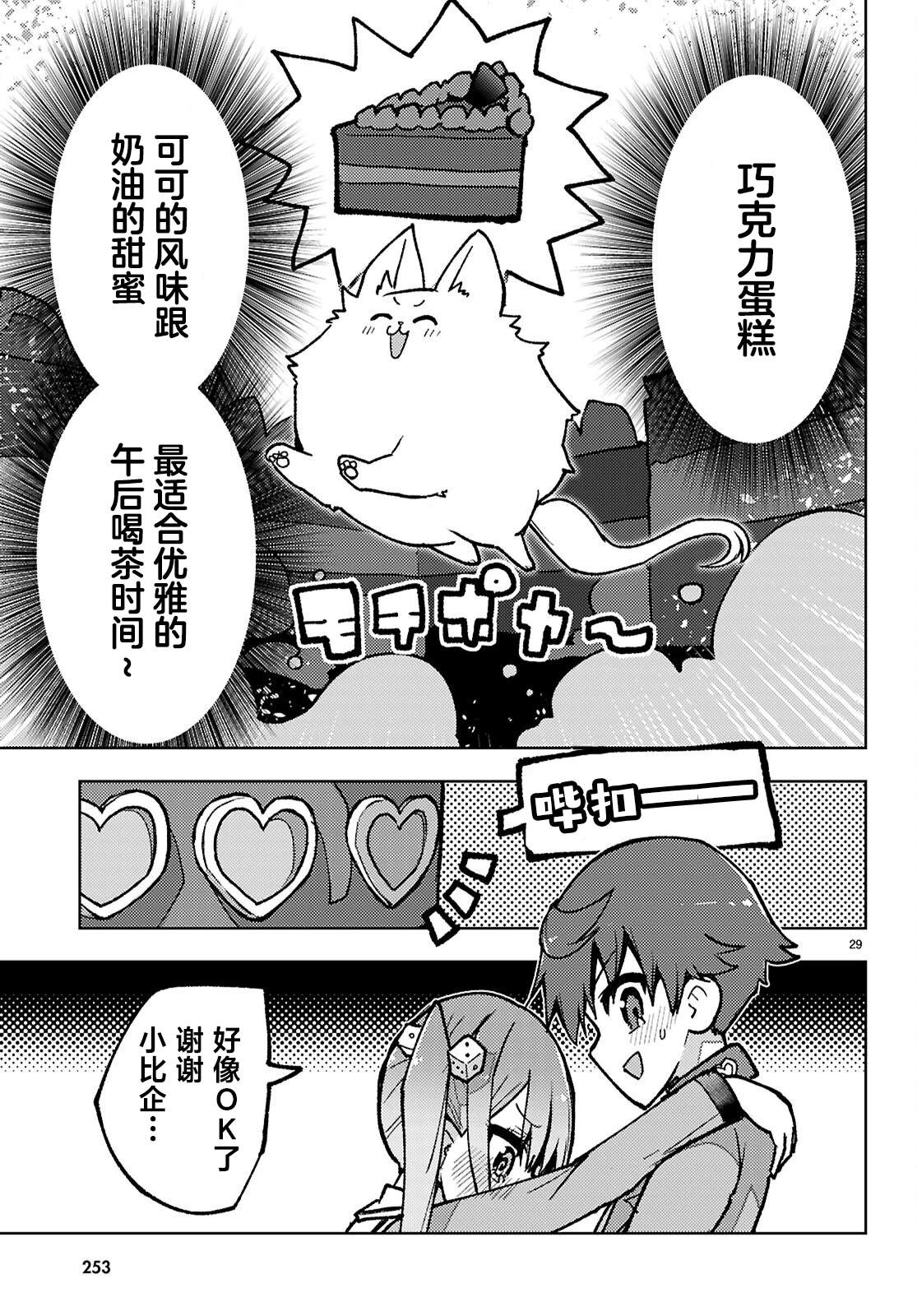 第3话28