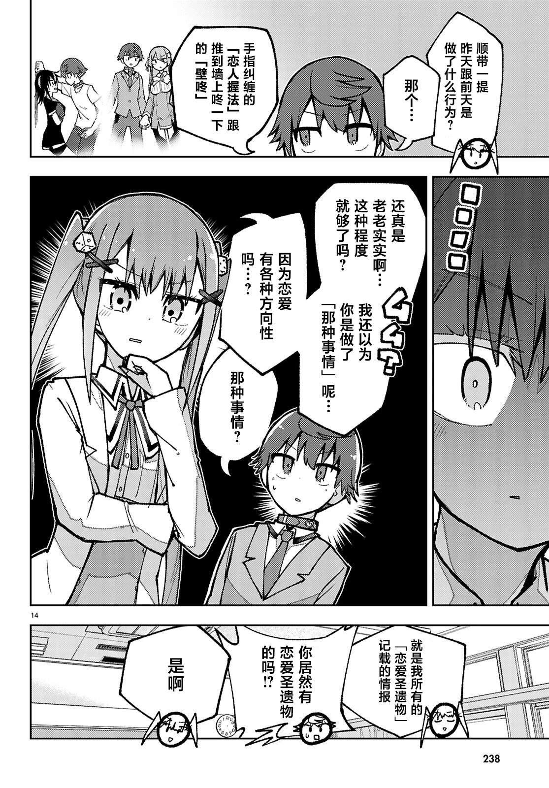 第3话13