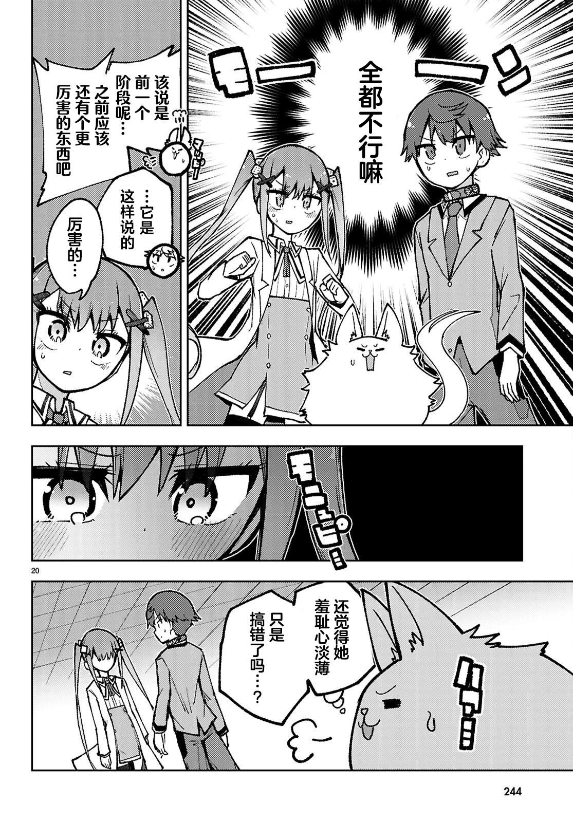 第3话19
