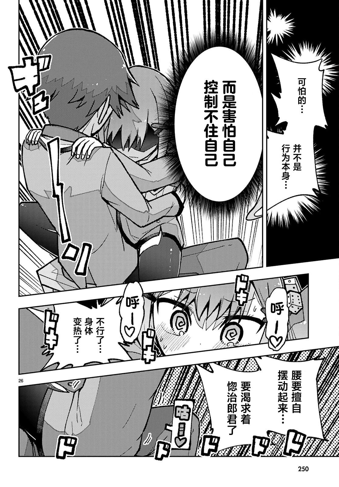 第3话25