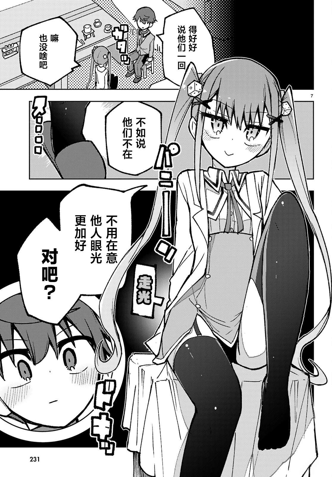第3话6