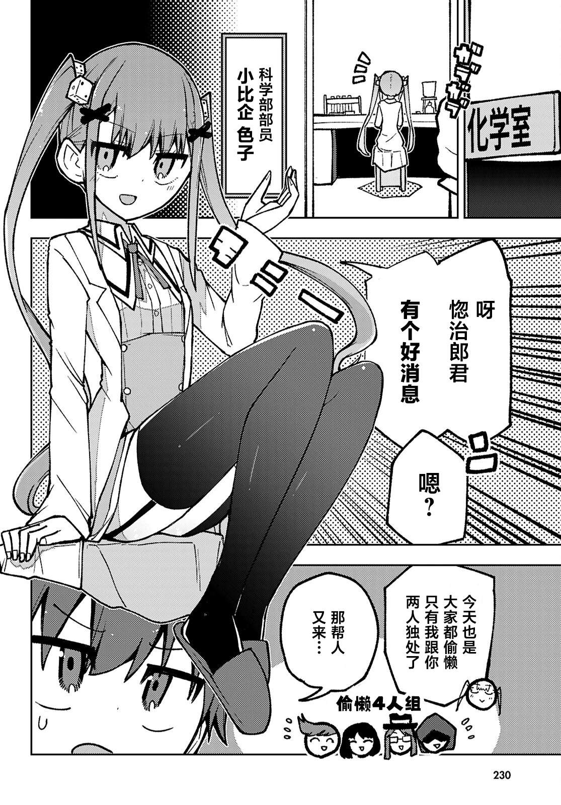 第3话5