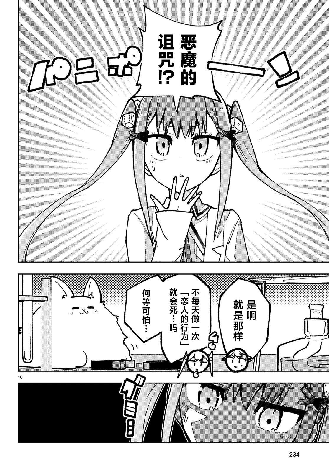 第3话9