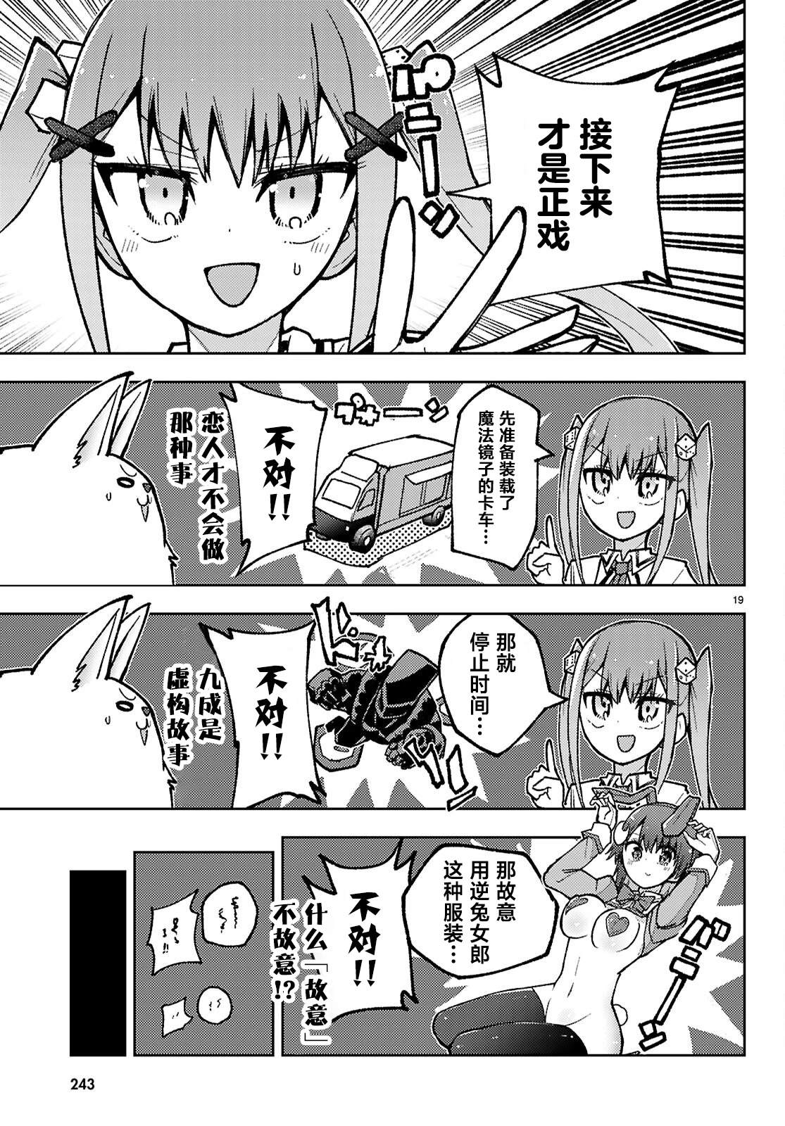 第3话18