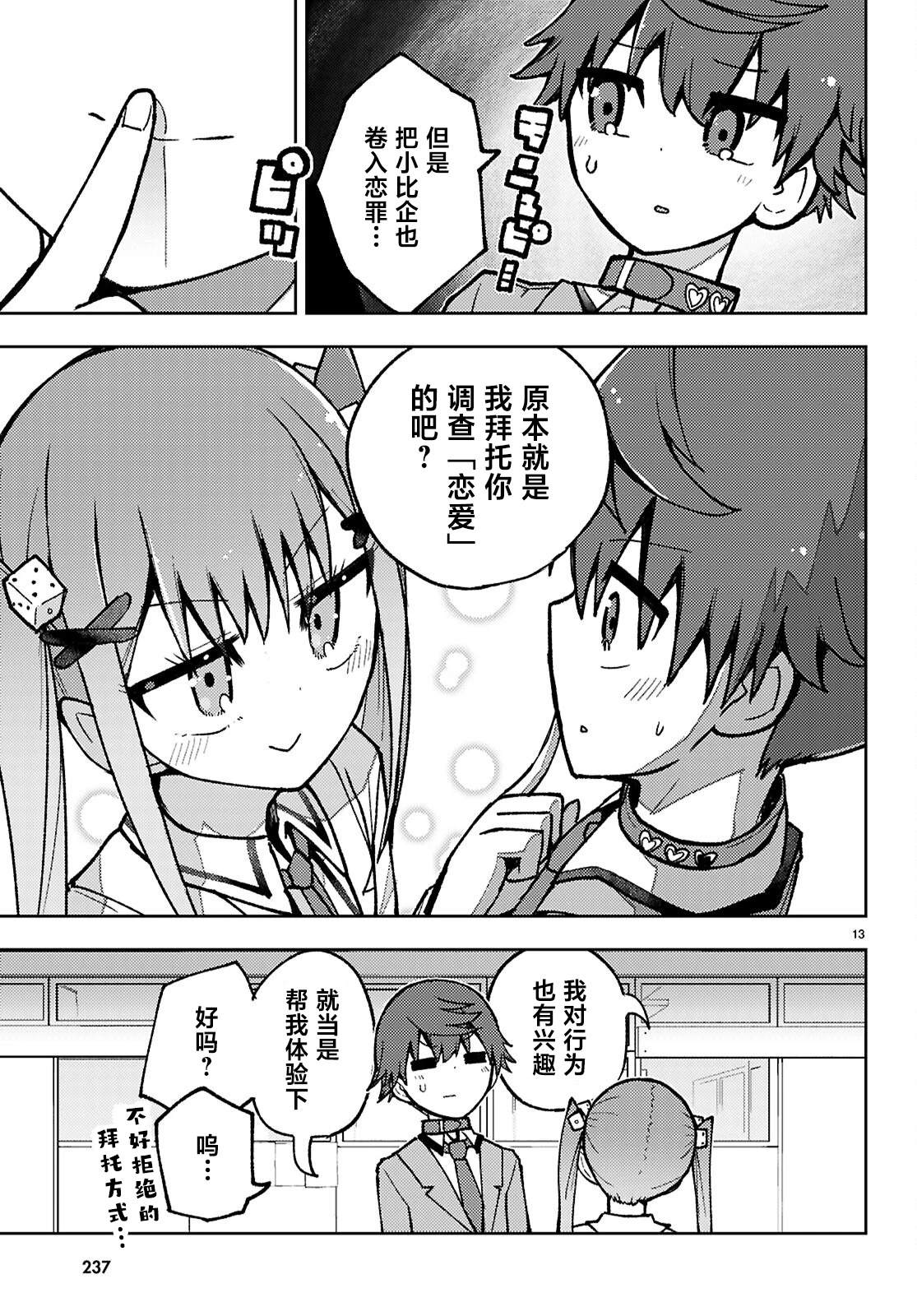 第3话12