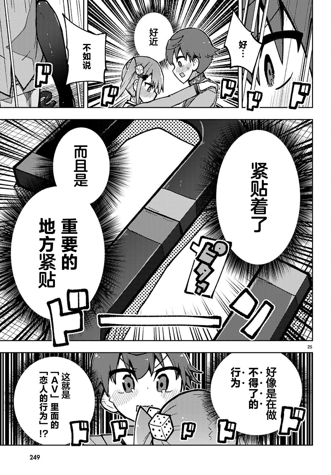第3话24