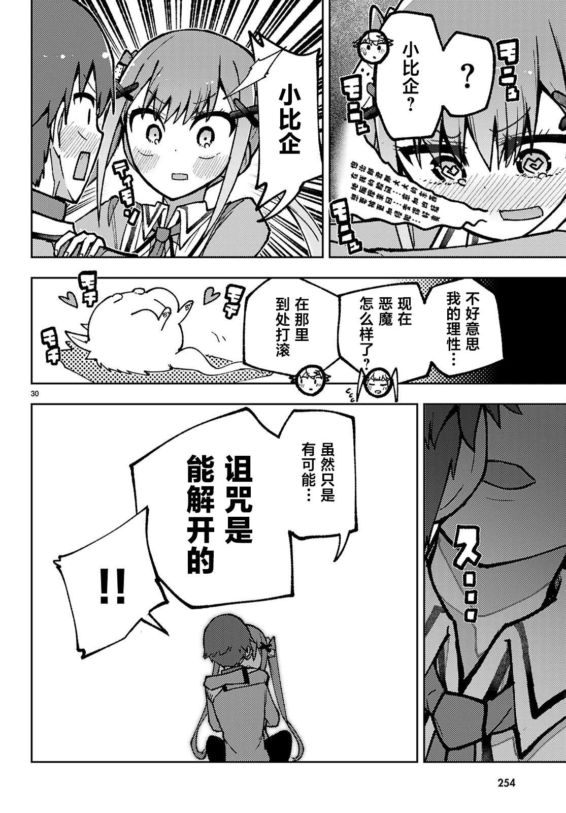 第3话29