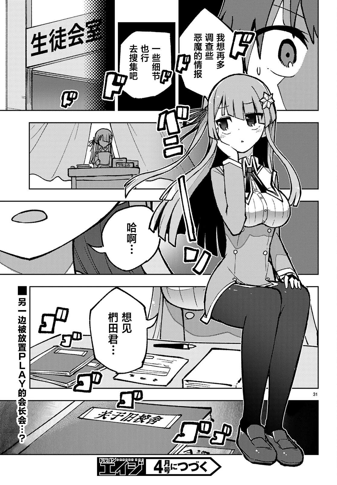 第3话30