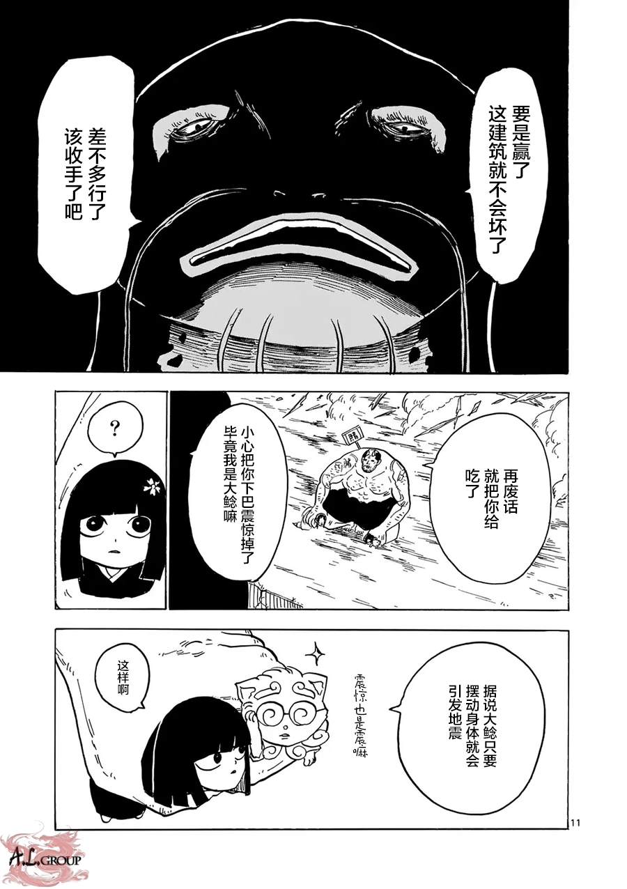 第25话10