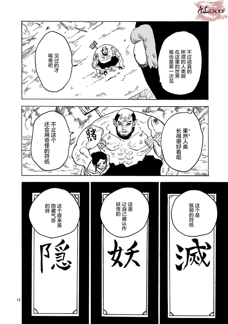 第25话11