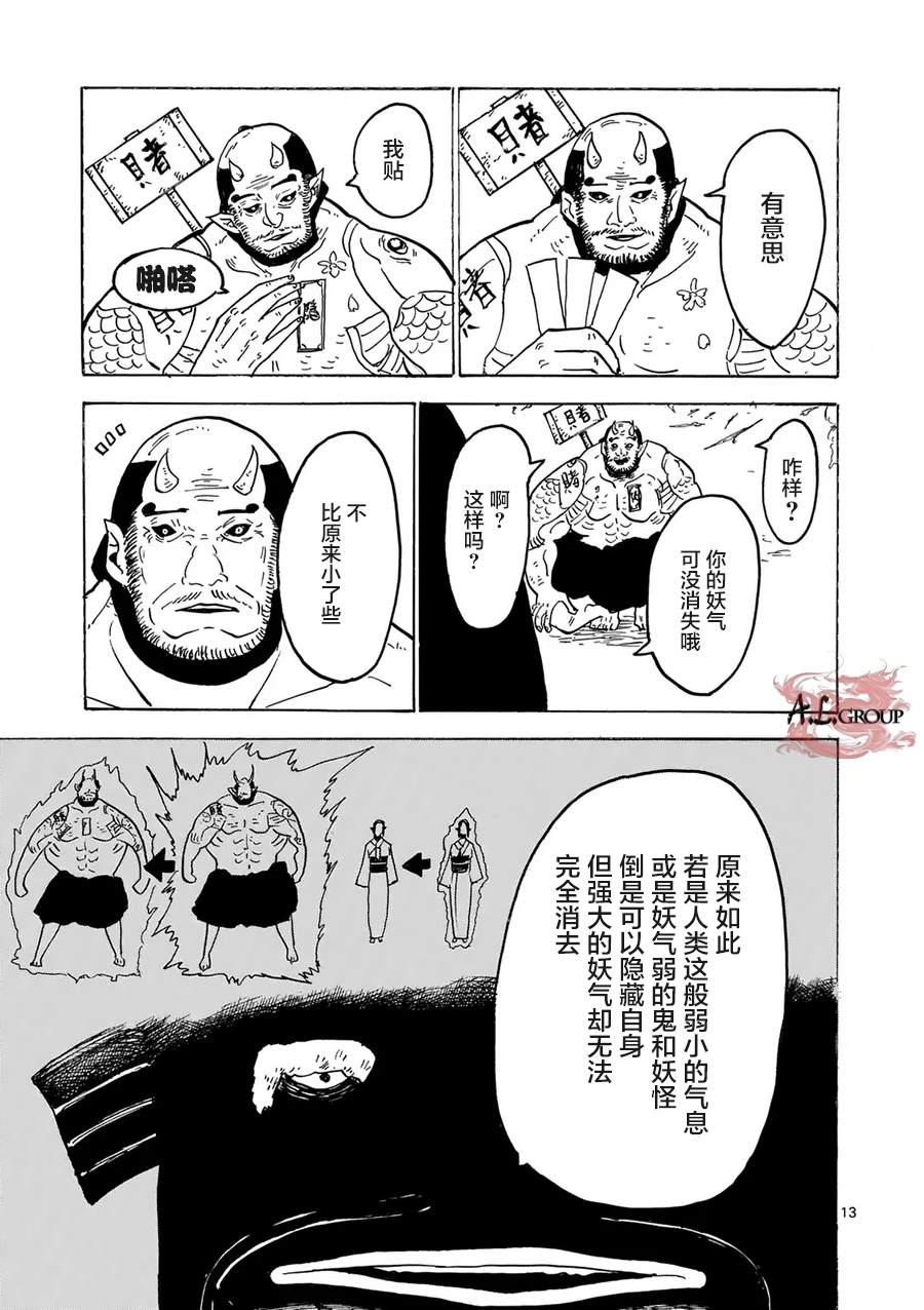 第25话12