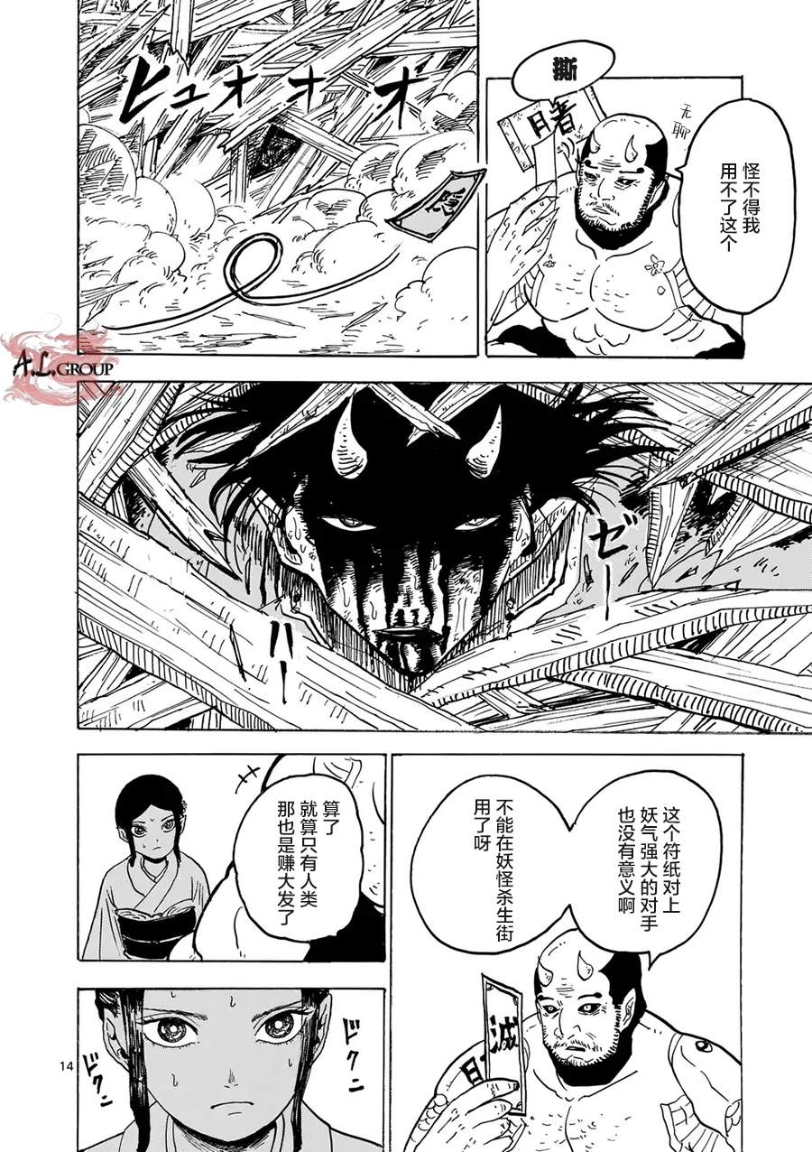 第25话13