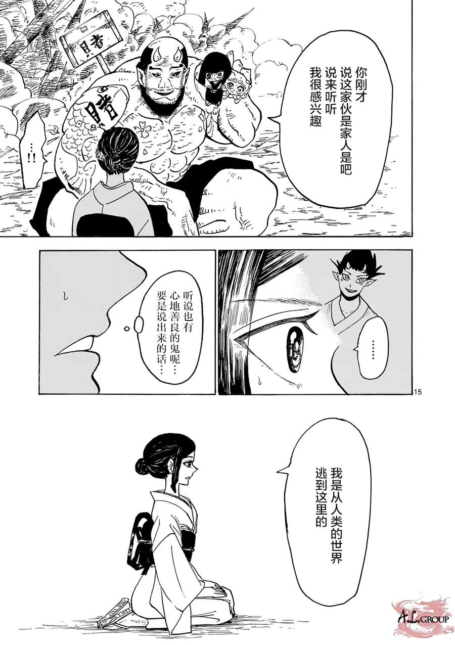 第25话14