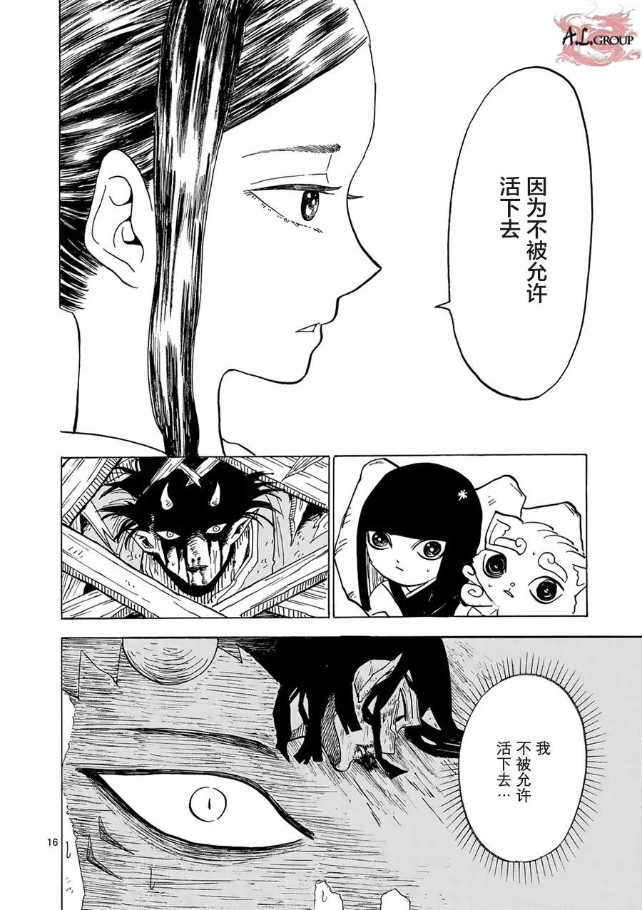 第25话15