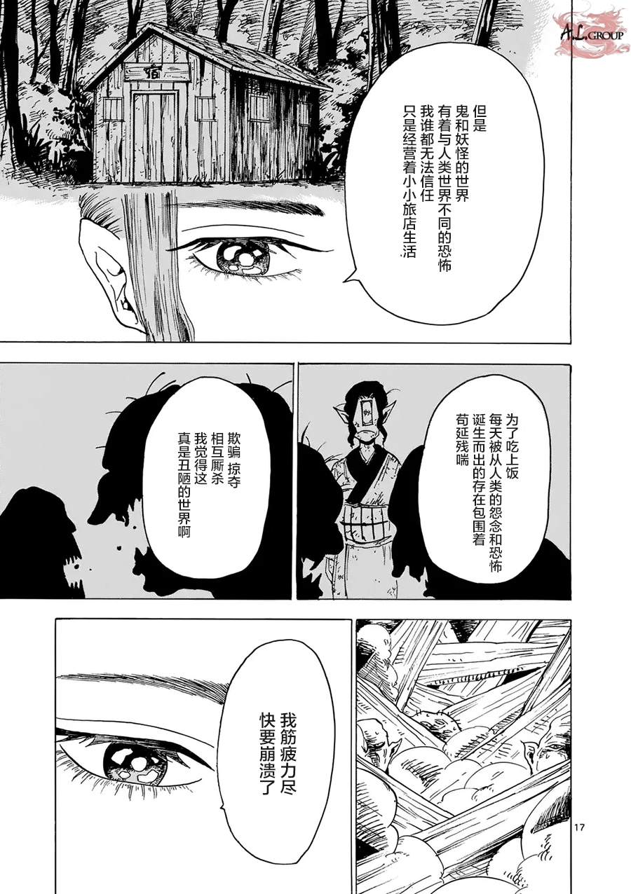 第25话16