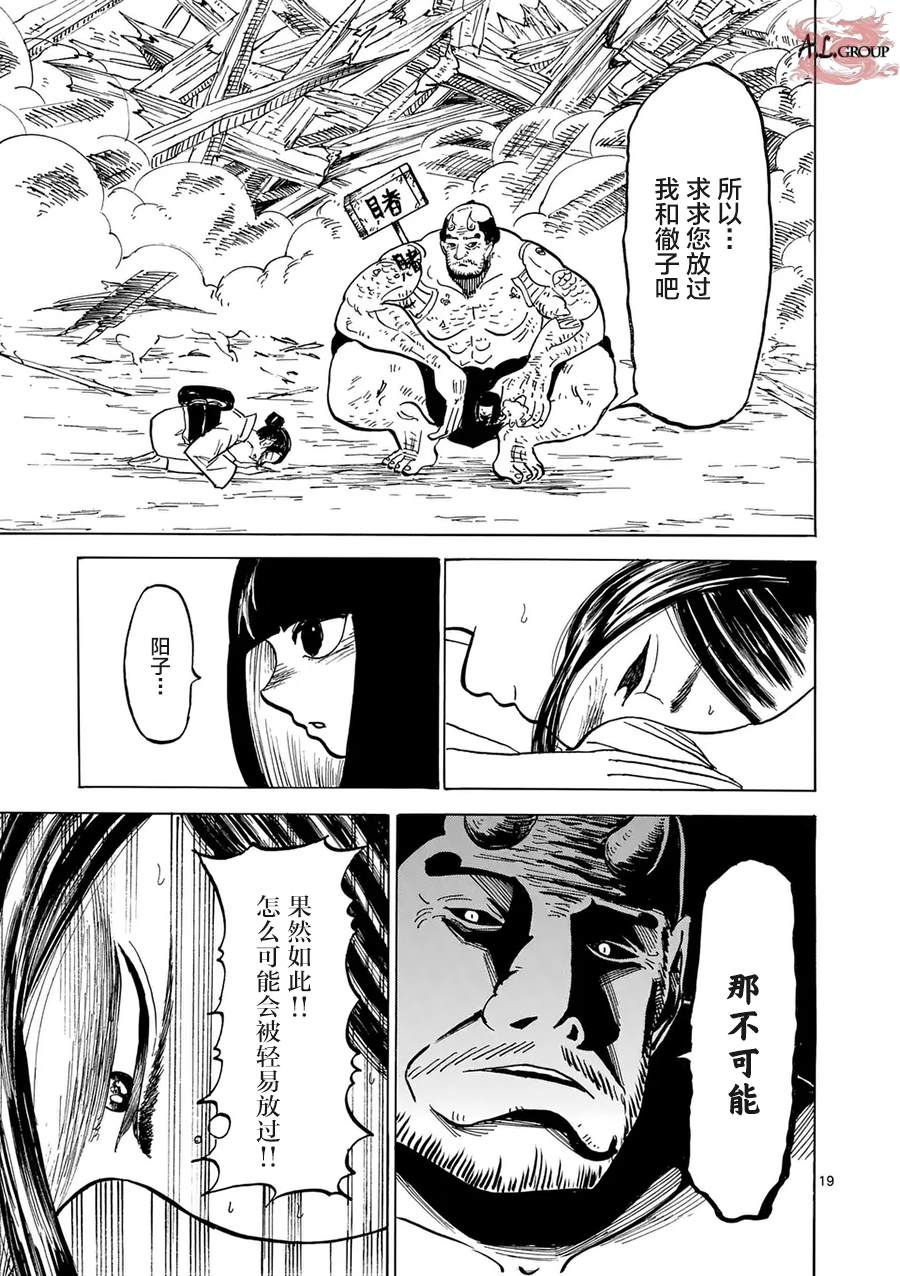 第25话18