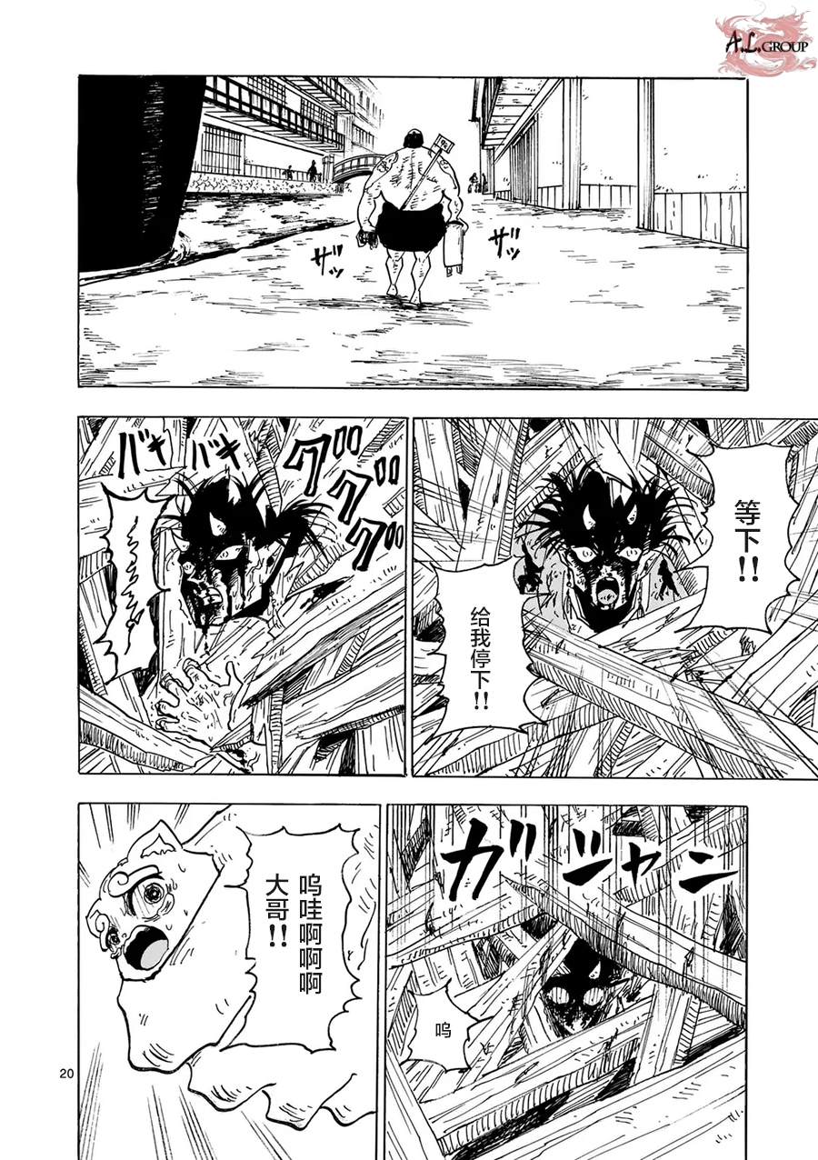 第25话19