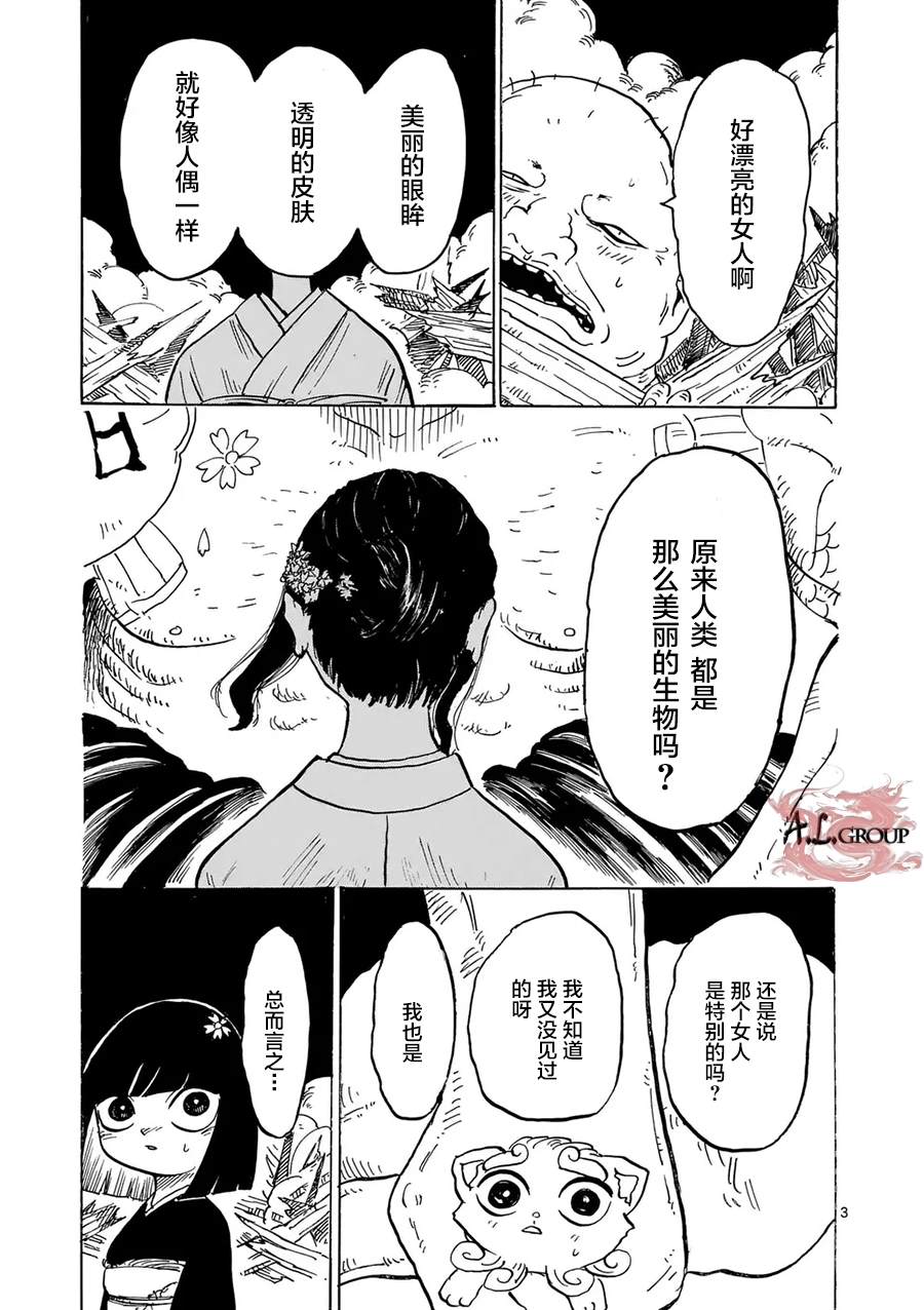 第25话2
