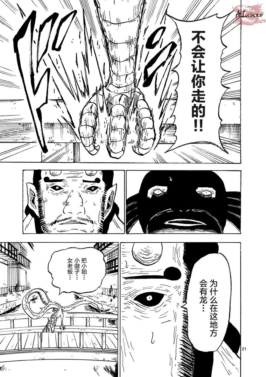 第25话20