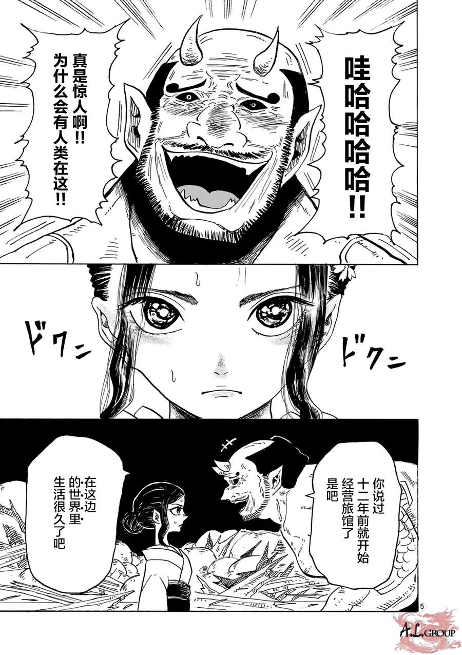第25话4