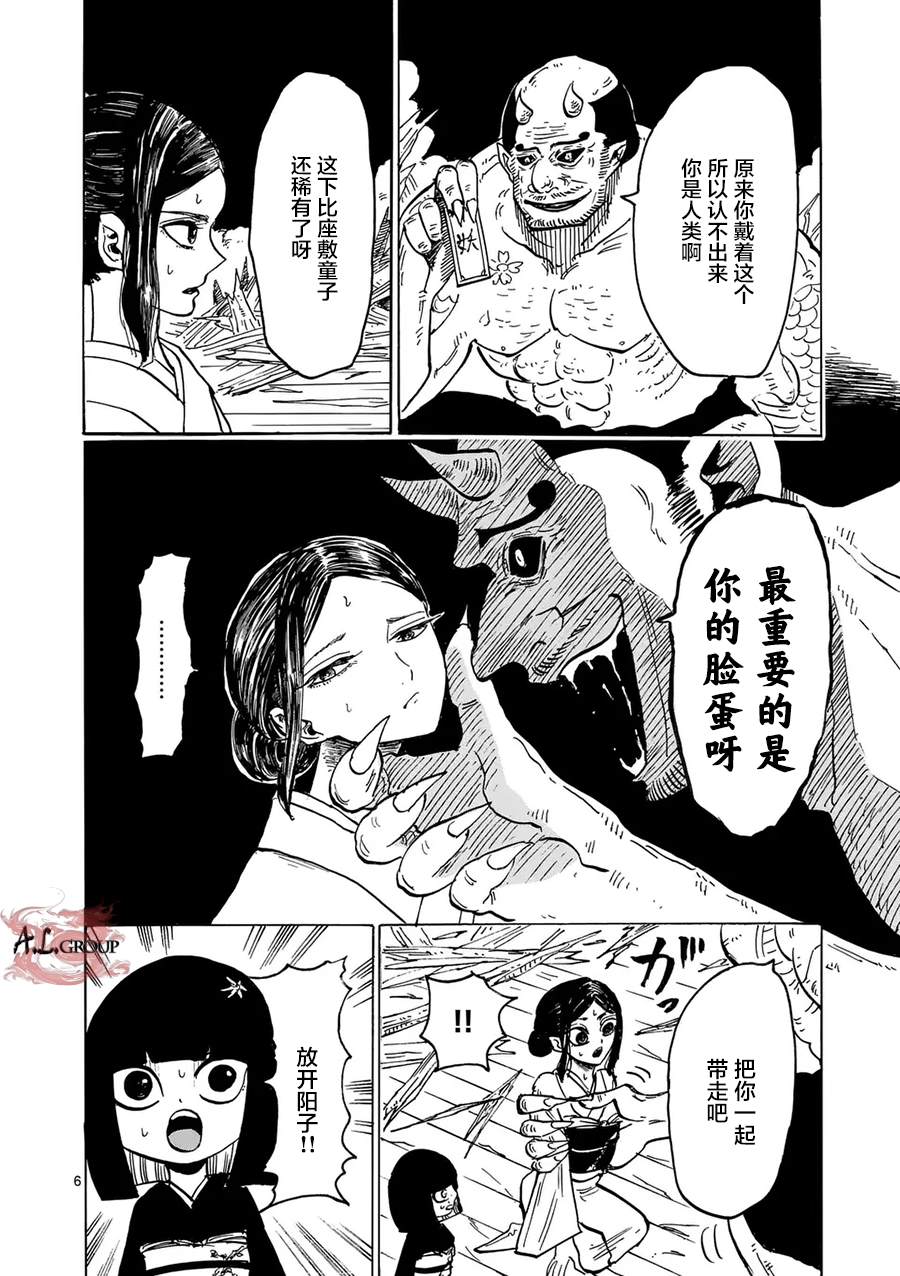 第25话5