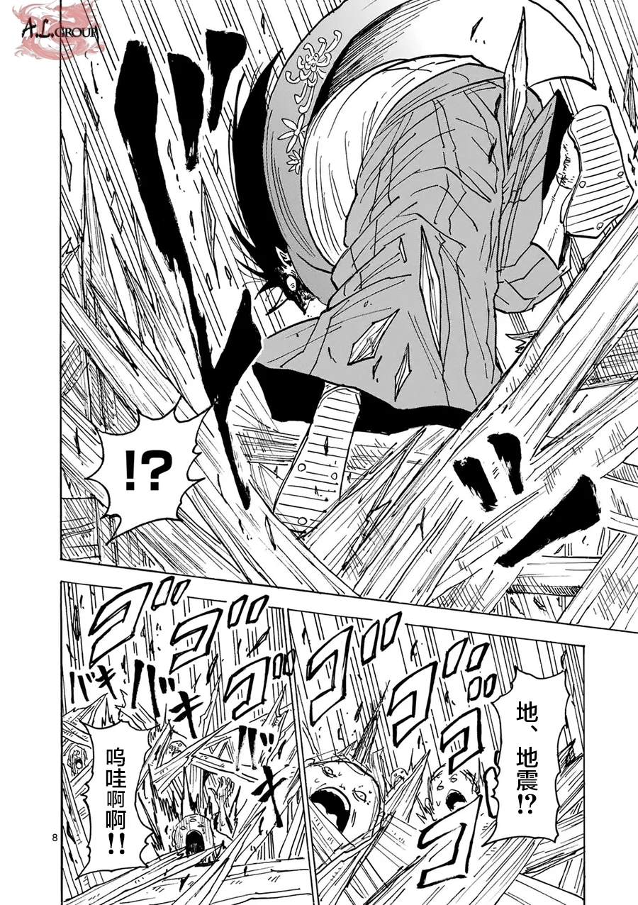 第25话7