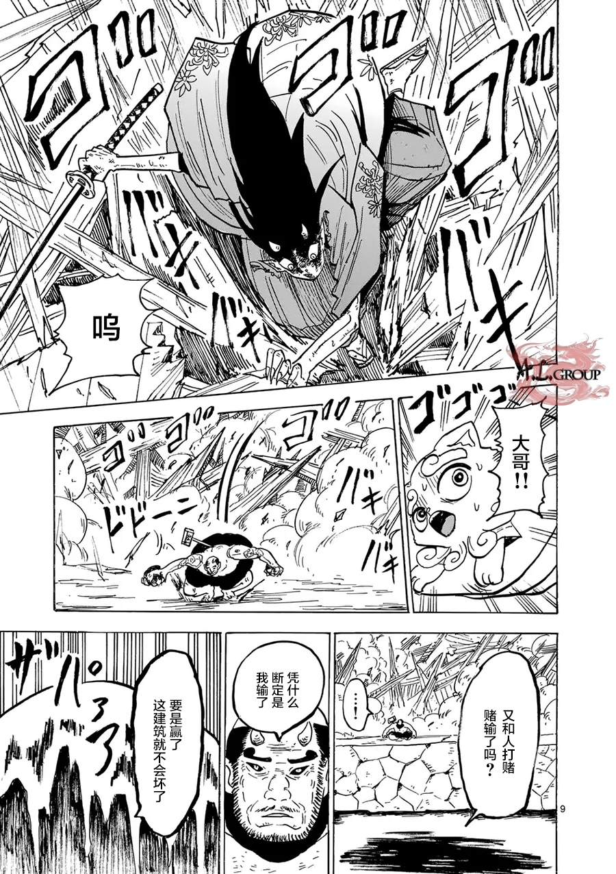 第25话8