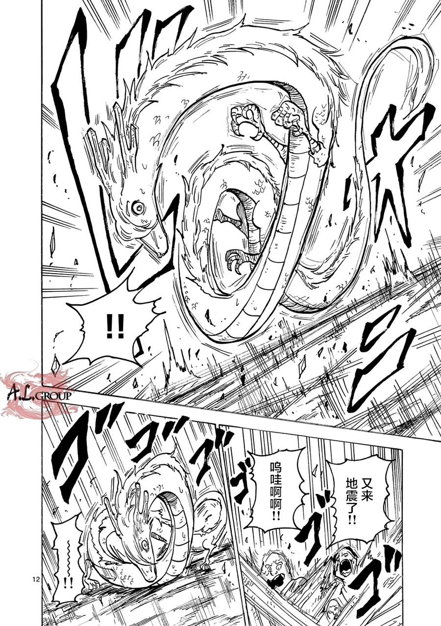 第26话10
