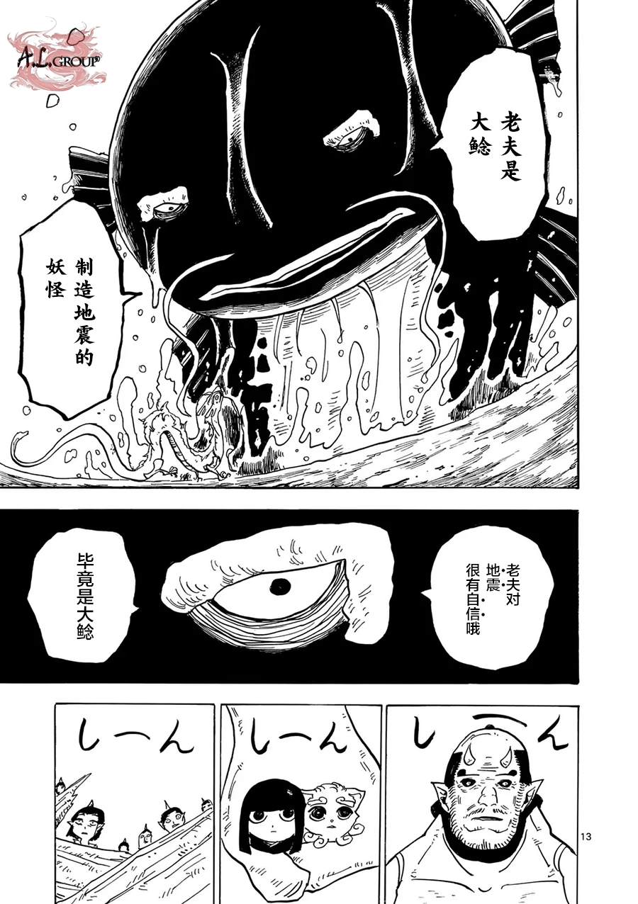 第26话11